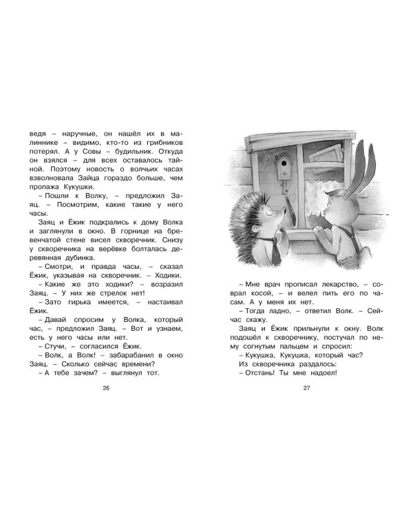 Колючий, ушастый, а главное - зубастый