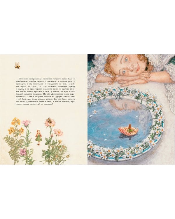 Дюймовочка