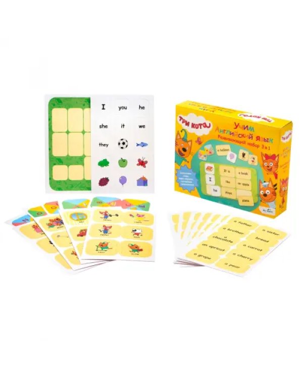 Три кота. Развивающий набор 3 в 1. Английский язык