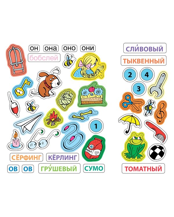 Развиваем речь.4-5 лет