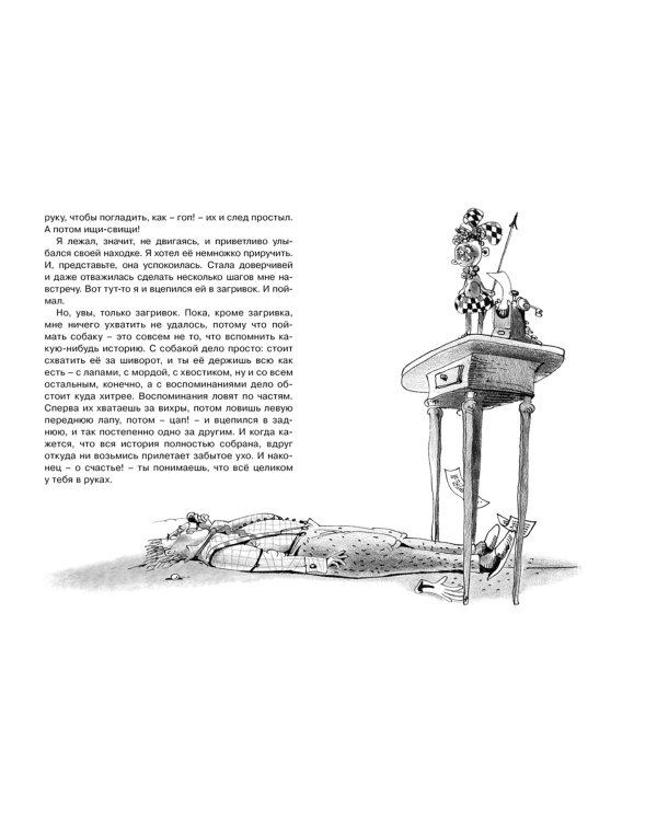 Эмиль и сыщики