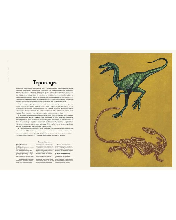 Динозавриум