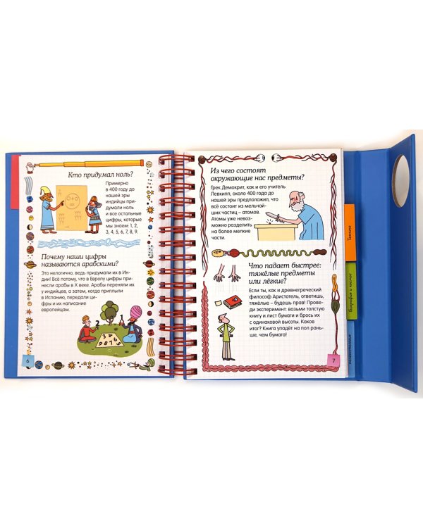 Копилка бесценных знаний. Изобретения, факты, открытия