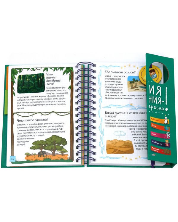 Открытия и изобретения - это интересно!