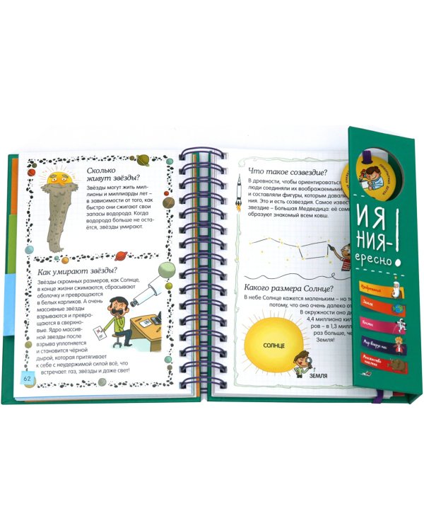 Открытия и изобретения - это интересно!