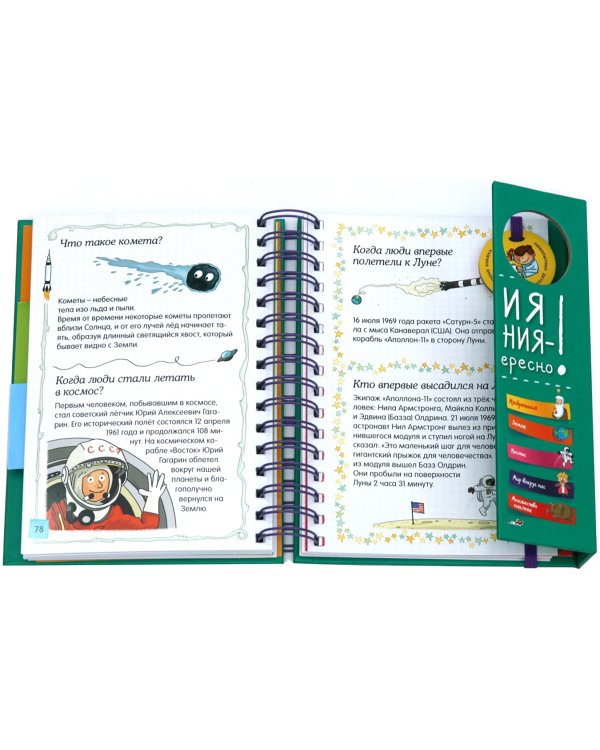 Открытия и изобретения - это интересно!