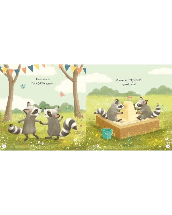 Я люблю тебя, малыш. Сказки на ночь