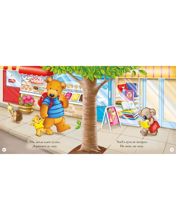 Я люблю тебя, малыш. Сказки на ночь