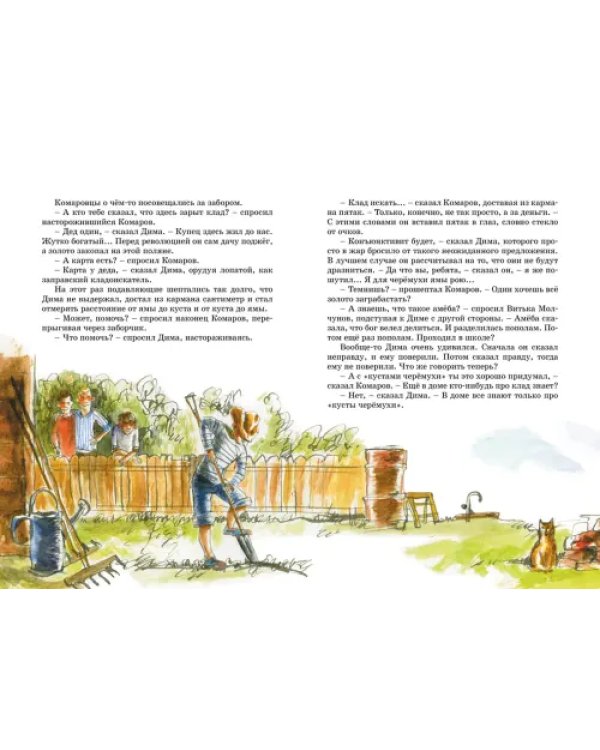 Капитан Соври-голова