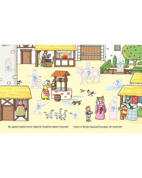 Рыцари. Книга с наклейками