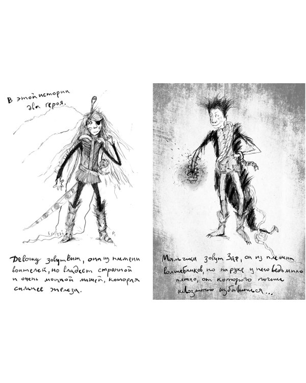 Волшебники страны Однажды. Двойная магия