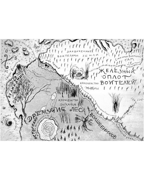 Волшебники страны Однажды. Двойная магия