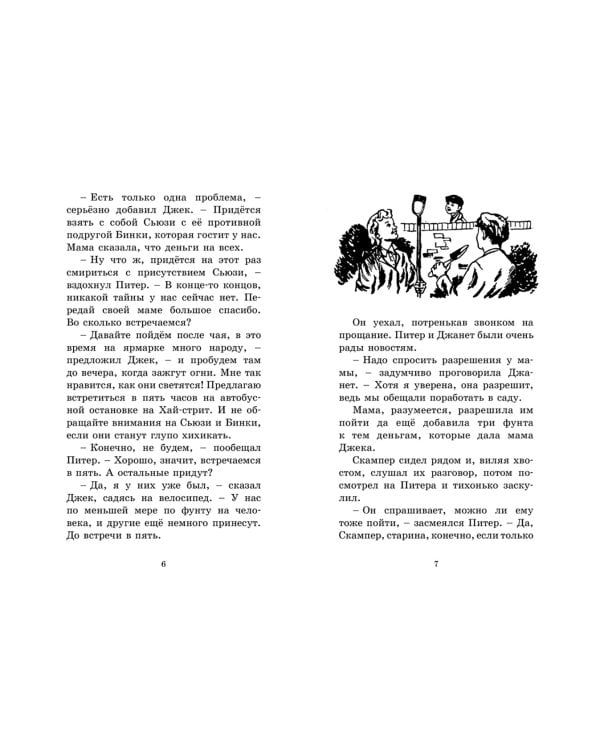 Загадочная история со скрипкой