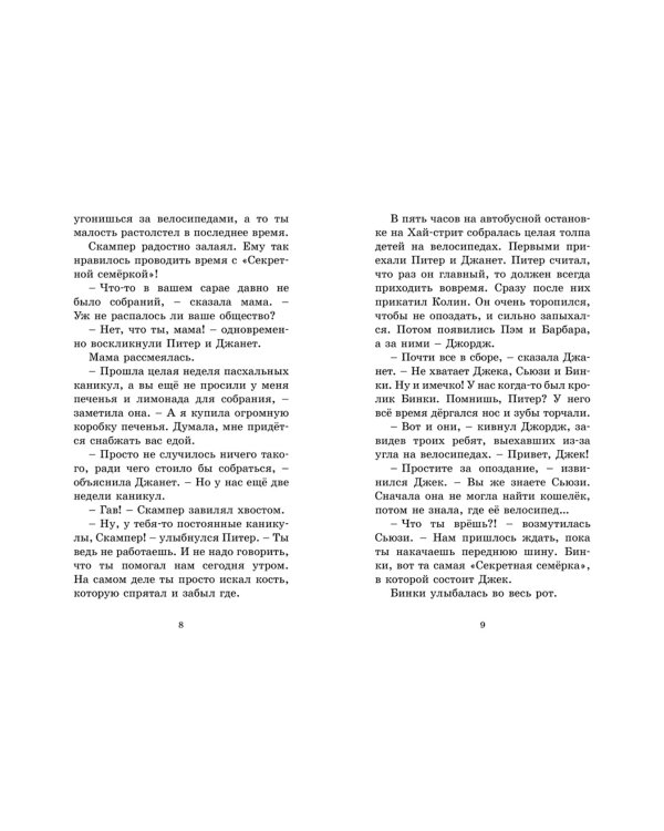 Загадочная история со скрипкой