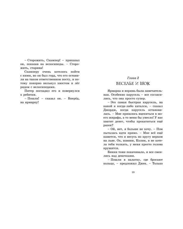 Загадочная история со скрипкой