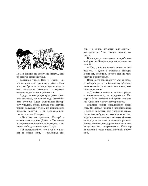 Загадочная история со скрипкой