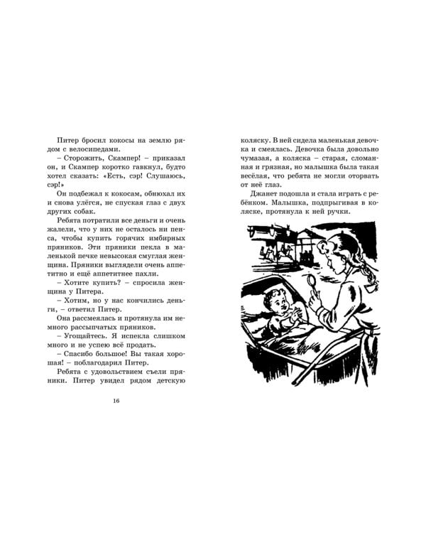 Загадочная история со скрипкой