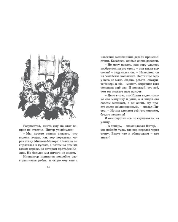 Циркачи и сыщики