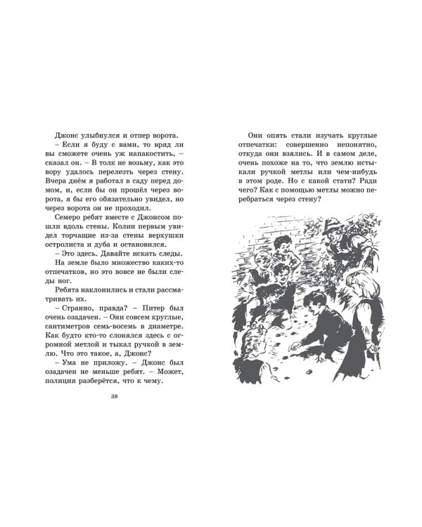 Циркачи и сыщики