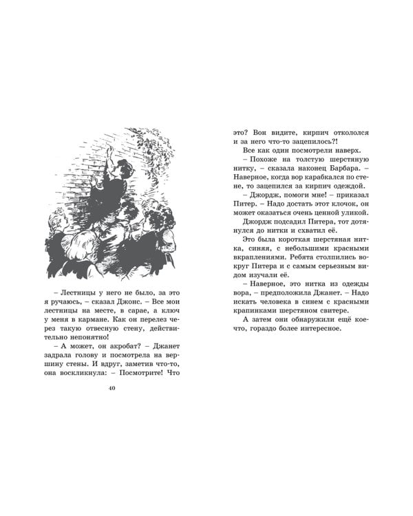 Циркачи и сыщики