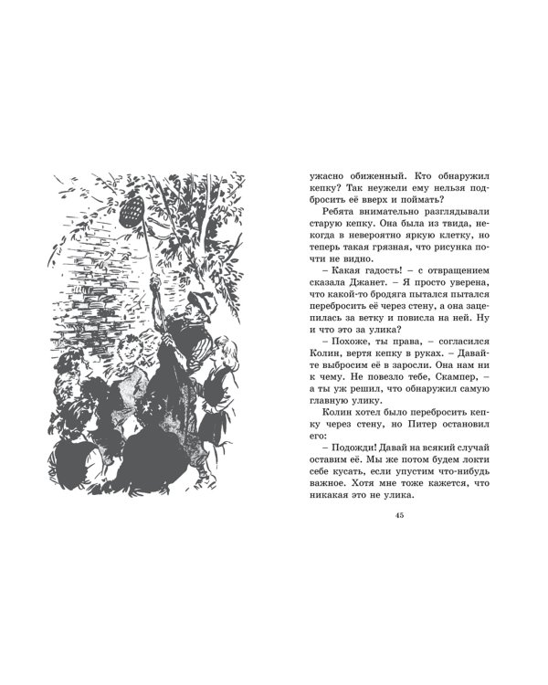 Циркачи и сыщики