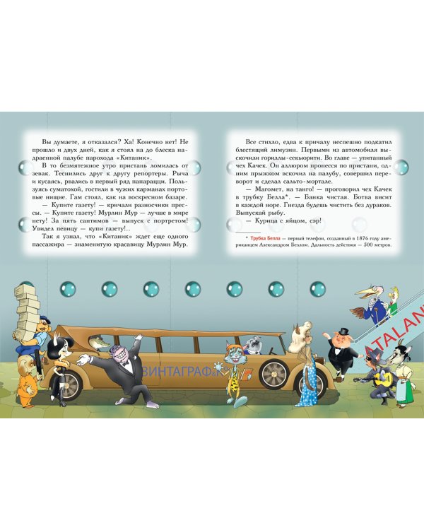 Кот Джеймс. Агент 009