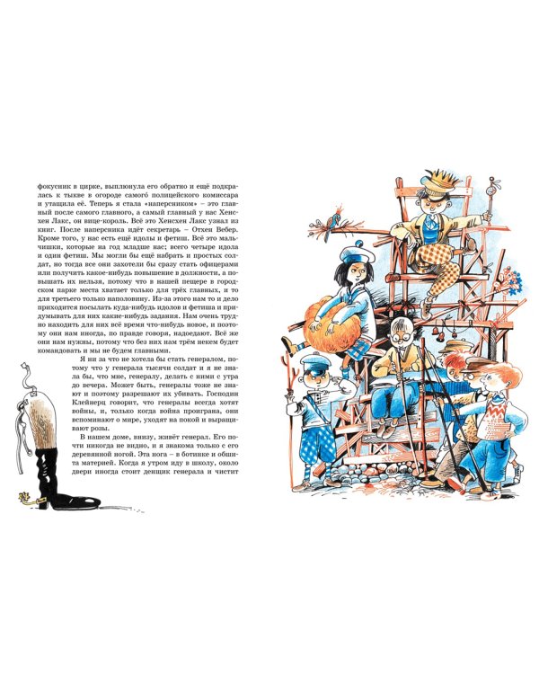 Девочка, с которой детям не разрешали водиться