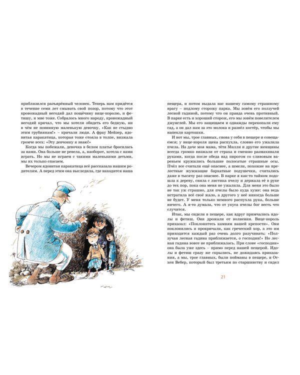 Девочка, с которой детям не разрешали водиться