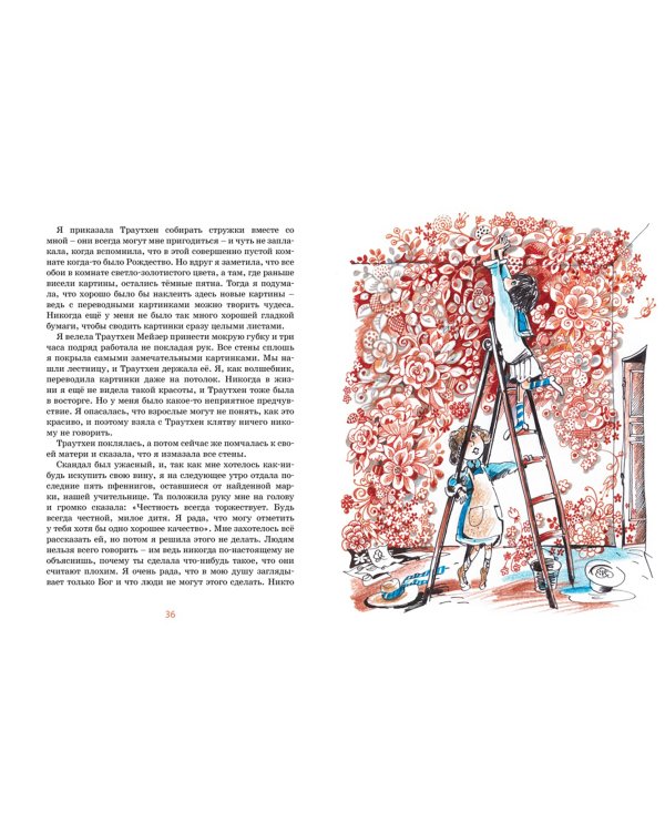 Девочка, с которой детям не разрешали водиться