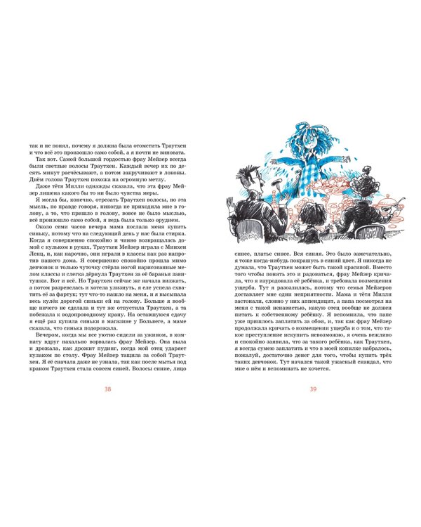 Девочка, с которой детям не разрешали водиться