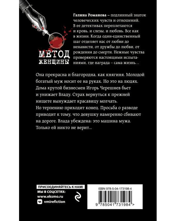 Черная корона