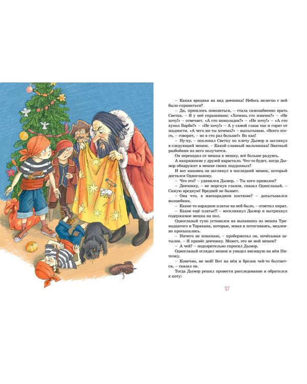 Красавица 5 "В"