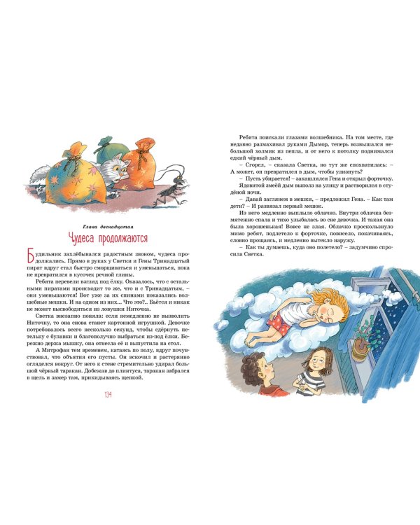 Красавица 5 "В"