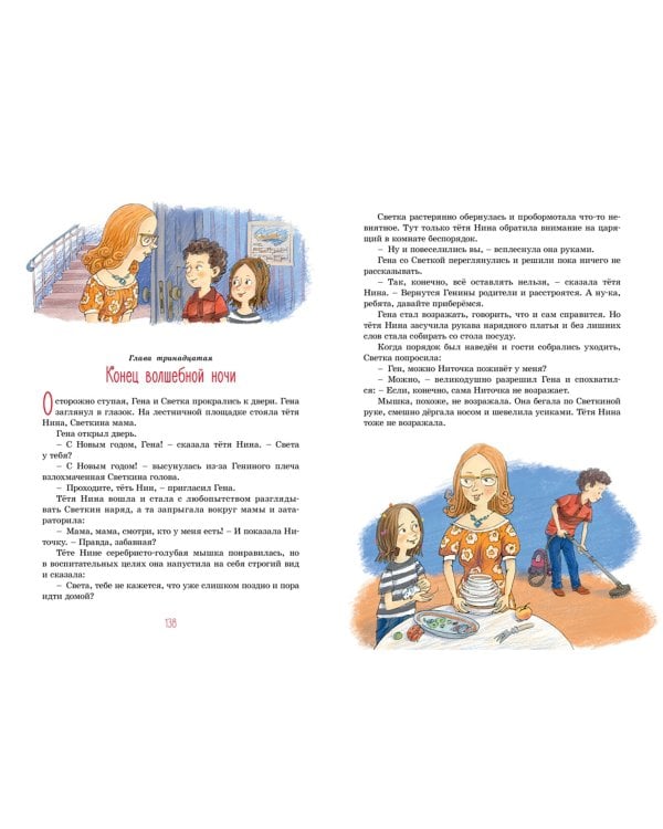 Красавица 5 "В"