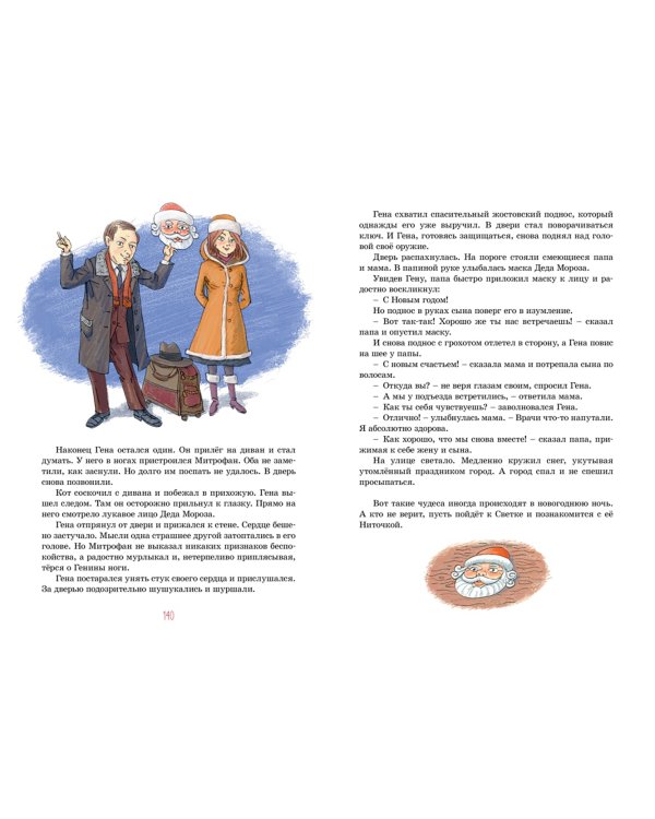 Красавица 5 "В"