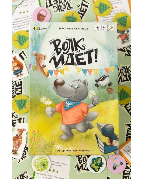 Игра настольная Волк идет!