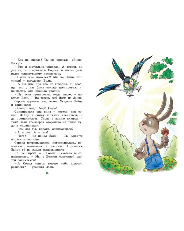 Колючий, ушастый, а главное - зубастый