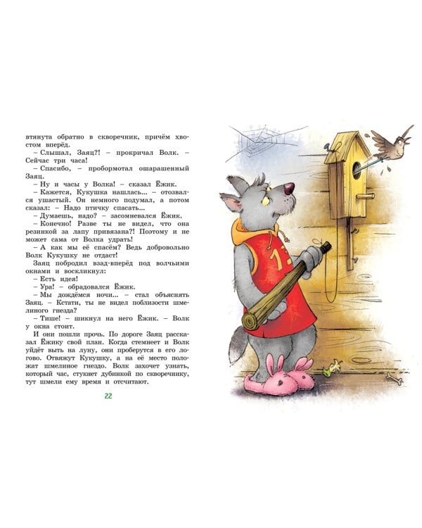 Колючий, ушастый, а главное - зубастый