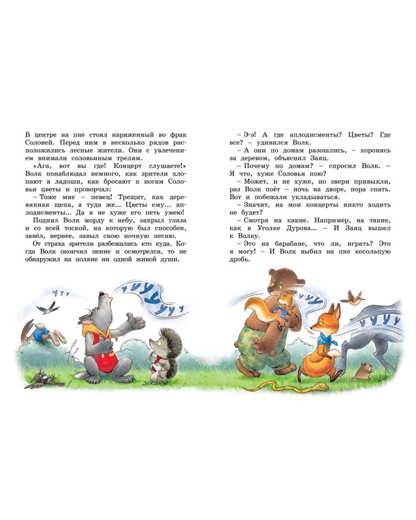 Колючий, ушастый, а главное - зубастый