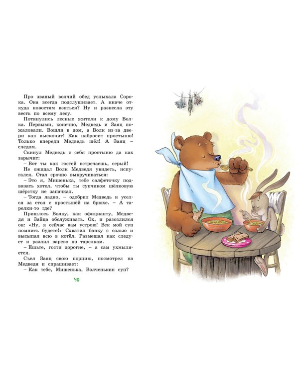 Колючий, ушастый, а главное - зубастый