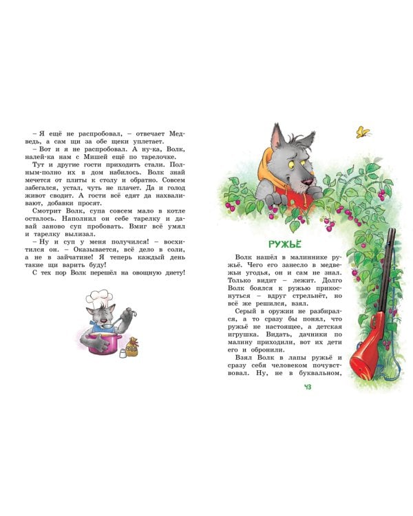 Колючий, ушастый, а главное - зубастый