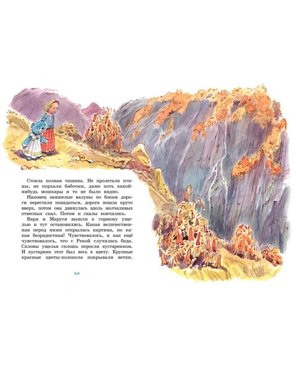 Маруся ещё вернётся