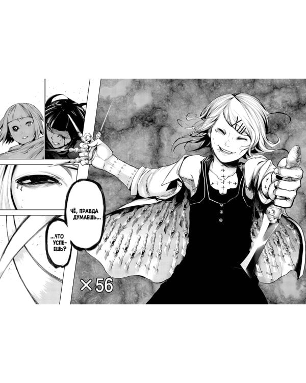 Токийский гуль. Книга 6 