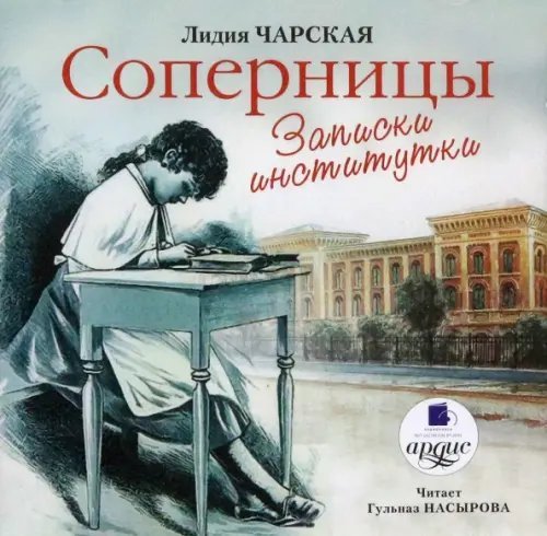 Соперницы (CDmp3)