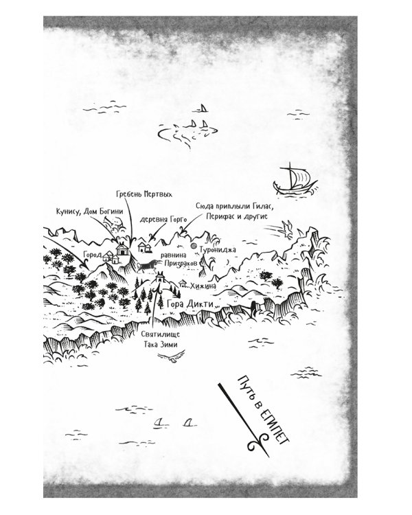 Боги и воины. Книга 3. Глаз сокола