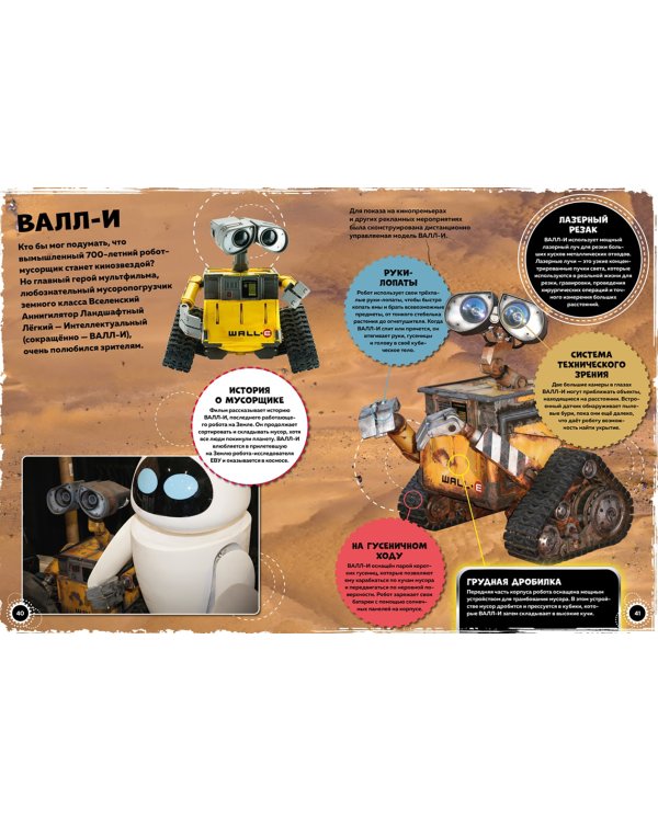 Техника на грани фантастики. Мир роботов и суперкаров