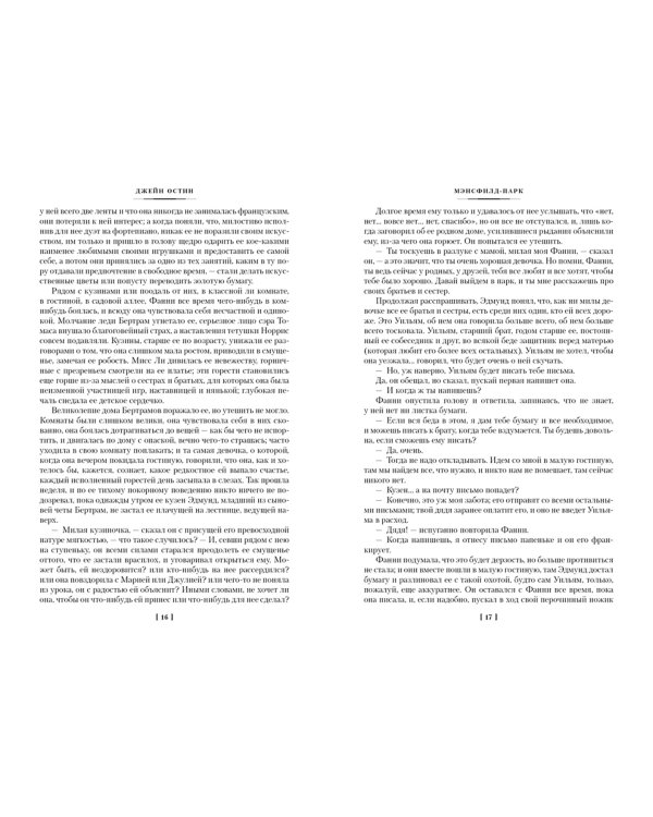 Доводы рассудка