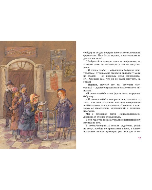 А тем временем где-то...