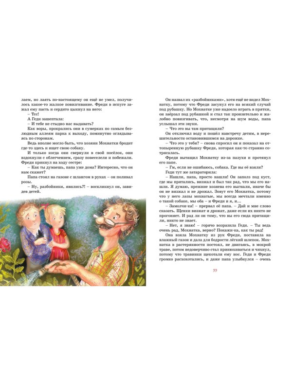 Бабушка на яблоне