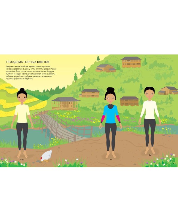 Праздники разных стран